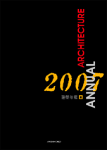 обложка книги International Architecture Annual III - 2007 книга International Architecture Annual III - 2007, автор: